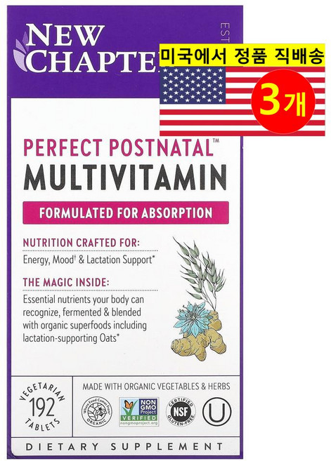 New Chapter 뉴 챕터 산모용 천연 식품 멀티비타민