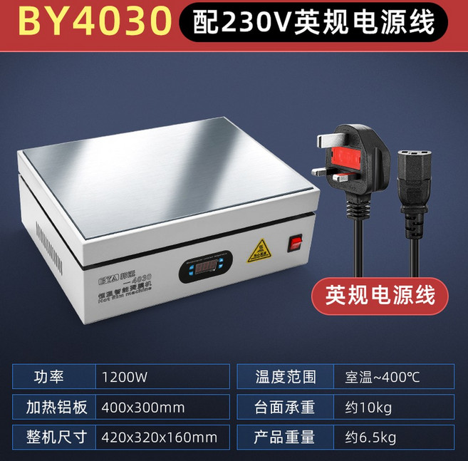 실험실 핫플레이트 디지털 가열판 200x200mm 산업용 히터 전자회로 탁상용, 4030 미규 플러그 110V