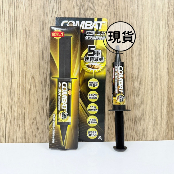 Combat 威滅 滅蟑凝膠 8g - 蟑螂剋星, 1盒