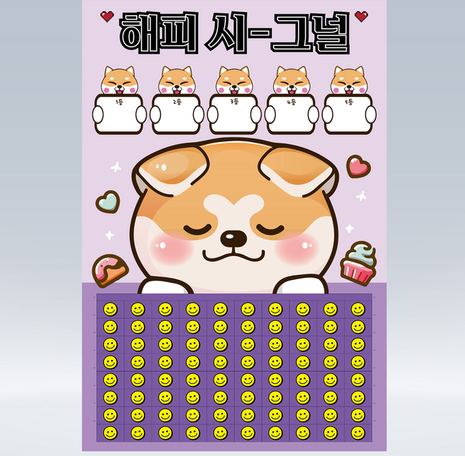 도도한날 A3보다 더 큰사이즈 랜덤 뽑기게임 추억의 레트로 종이뽑기판, 해피시그널 80, 1개