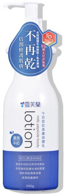 雪芙蘭 牛奶胜肽美膚身體乳液 深層滋養 改善膚色不均 打造柔嫩牛奶肌, 1個, 濃潤牛奶,300g, 300g