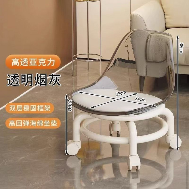 1313亞克力小凳子靜音帶萬向輪換鞋鞋櫃靠背網紅小椅子兒童學步, 1件, 灰色:靠背護腰亞克力/大號38高