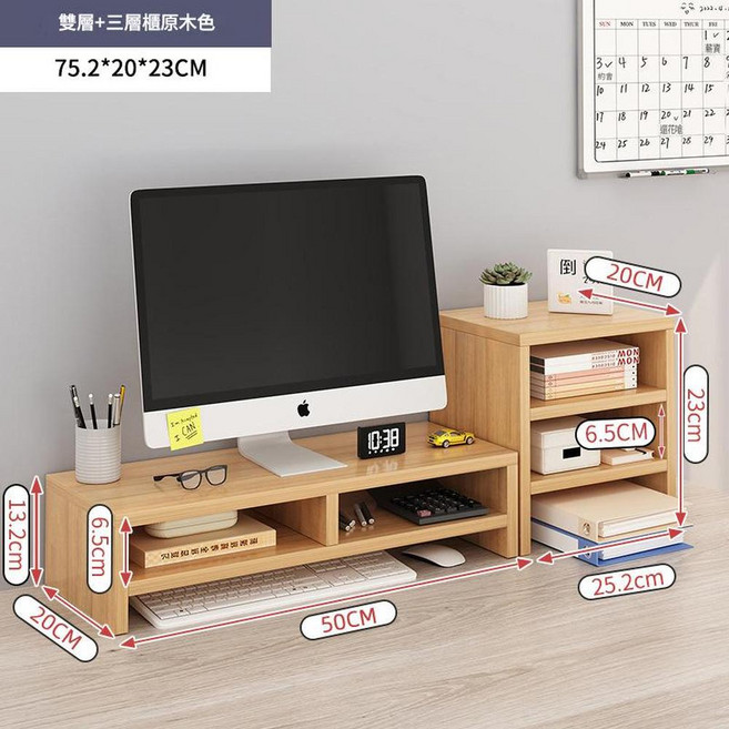 桌上型電腦增高架 白色 50*20*7.7CM, 雙層原木色三層收納櫃, 1套