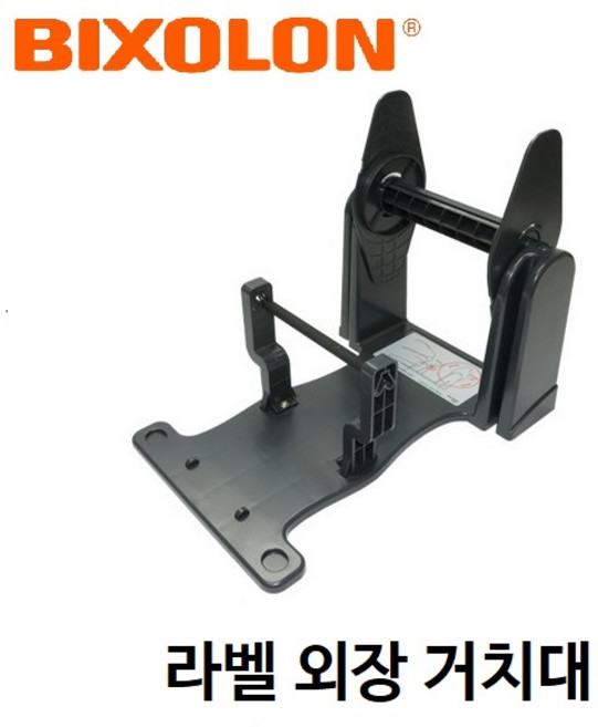빅솔론 LES-400G 라벨 외장거치대 라벨걸이 바코드 프린터, 1개