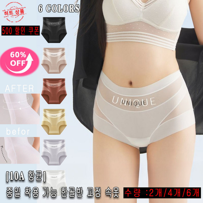 FASHION DHSWGJ [이중 복부 압박] 종일 착용 가능 한골반 교정 속옷 얇은 레이스 무봉제 실루엣 복부 보정 팬티 하이웨이스트 10A 항균 복대 힙업 팬티