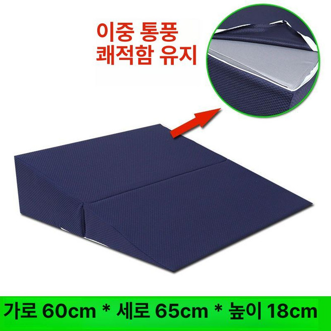 삼각 등받이 쿠션 대형