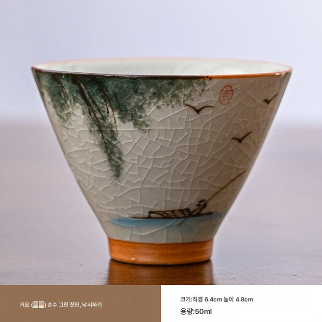 유약 밑채화 빈티지 고요 찻잔 얼음 깨짐 유약 도자기 쿵푸 다기 삿갓 찻잔 품명잔, 색깔10, 1개