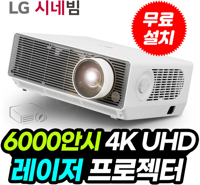 LG전자 BU60PST 4K UHD 레이져 빔프로젝터 6000안시