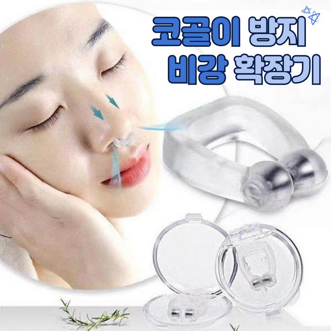 엠엔엠엔 1+1 코골이 방지 비강확장 클립, 2세트