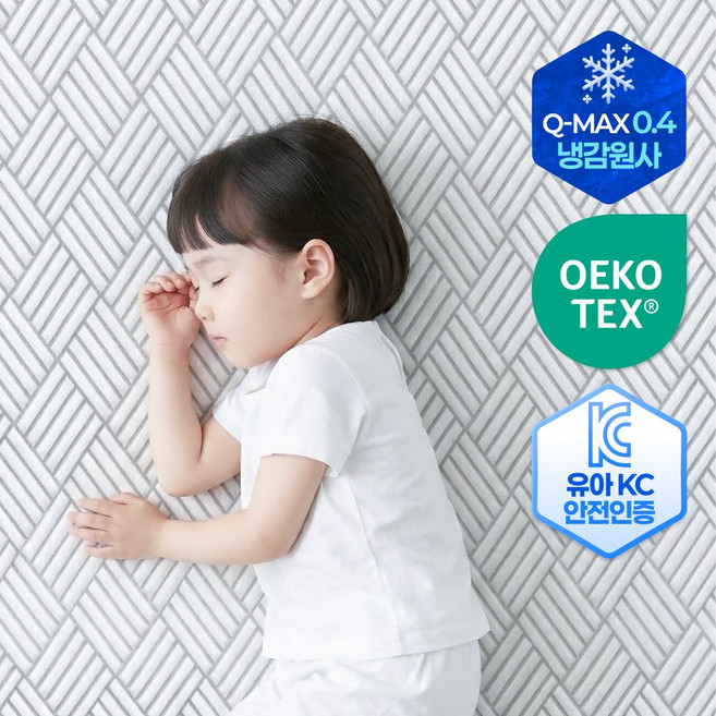 크린포유 냉감패드 침대패드 이불 베개커버 얼음쿨매트, 쿨매트, 퀸(150X205), 쿨매트