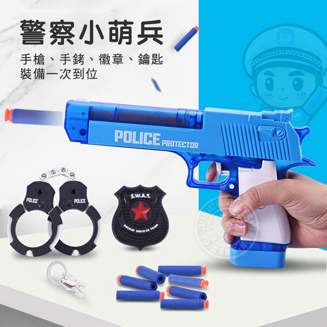 安全二用軟彈手槍水槍 (附手銬 警徽) 警察抓壞人遊戲, 1個, 藍色