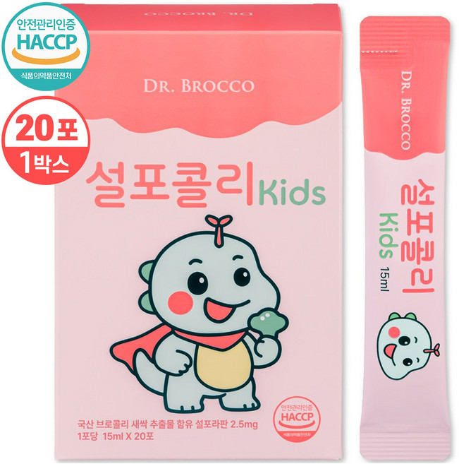 면역 튼튼 어린이 아연 영양제 브로콜리새싹추출물 설포라판 닥터브로코 설포콜리 키즈 20포, 20개, 15ml