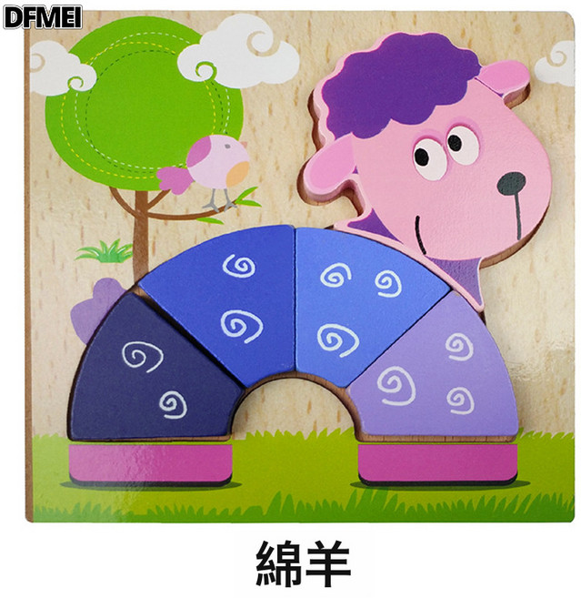 DFMEI 兒童木質立體拼圖3-6益智動物交通拼板套裝 場景手抓板積木玩具, 1個, 拱形綿羊-JM:如圖