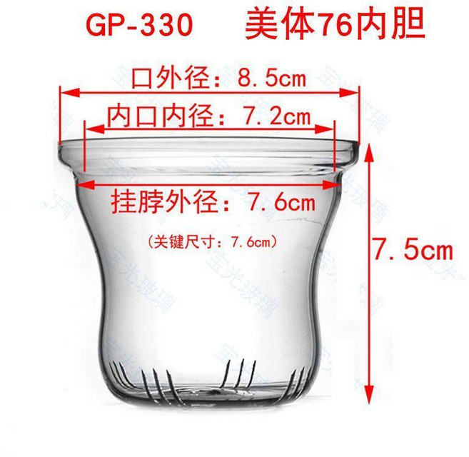 茶壺芯 高硼硅耐熱玻璃茶漏網過濾茶隔, 1個, 330-美體76內膽