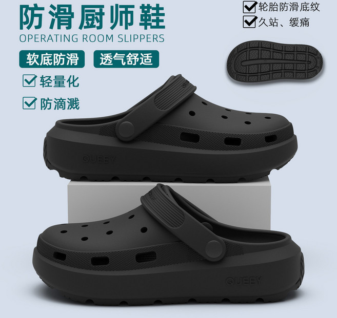 QUEEY 防滑厚底洞洞鞋，透氣軟彈緩震，情侶款兩穿涼拖鞋