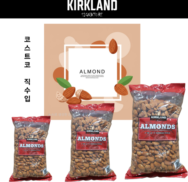 커클랜드 시그니처 아몬드1.36kg, 1.36kg, 1개