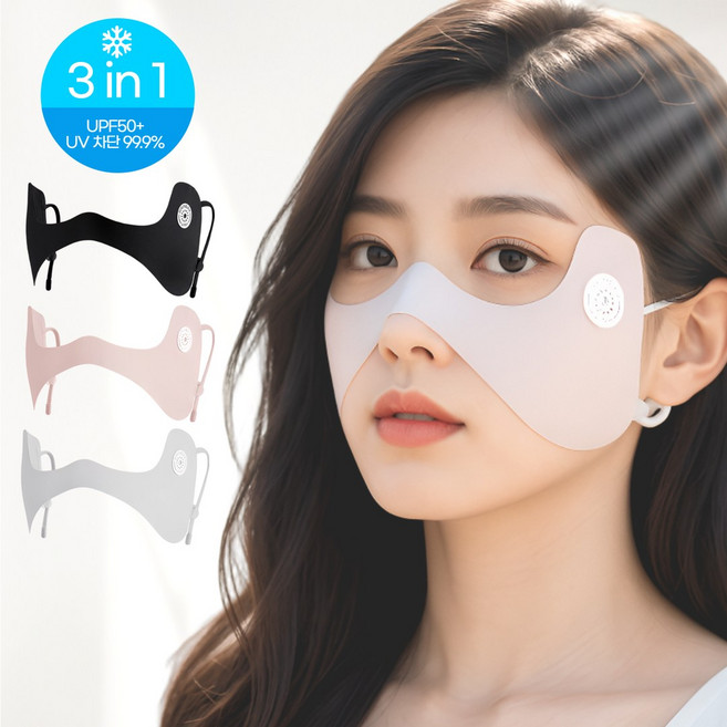 [UV완벽차단] 모아르 쿨링 자외선차단 기미방지 여성용 남성용 나비 광대 마스크 3종세트 골프 등산 자전거 러닝 야외스포츠용, 1세트 (라이트 그레이+소프트 핑크+다크 블랙), 1개