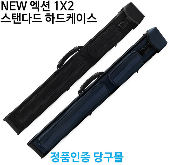[정품인증 당구몰] NEW 엑션 1x2 스탠다드 하드큐가방, 블루, 1개