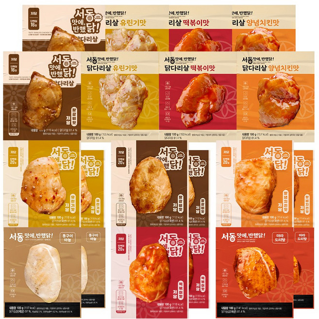 서동 맛에 반했닭! 닭가슴살+닭다리살 혼합 20팩 (100g x 10종), 20개, 100g