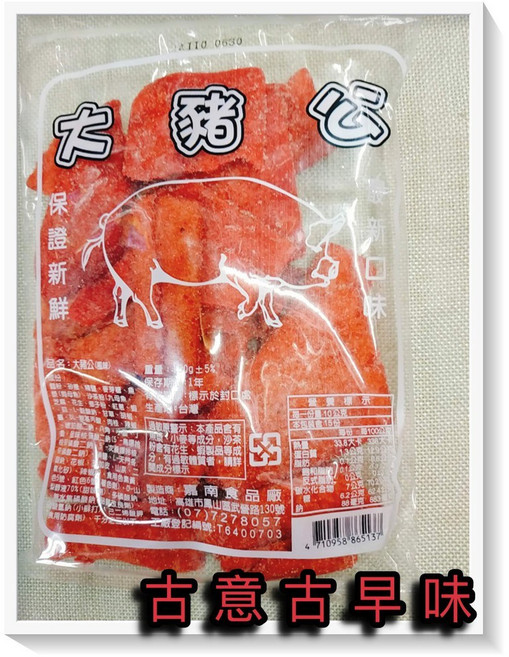 古意古早味 大豬公 懷舊零食, 1個