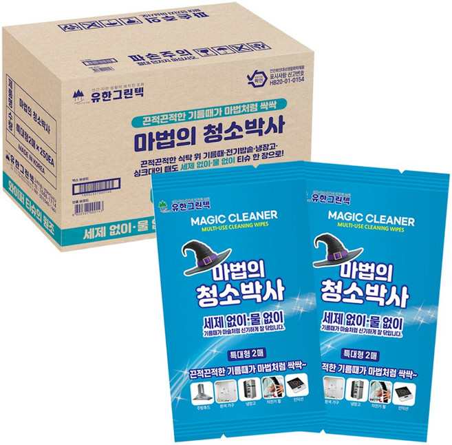 유한그린텍 마법의 청소박사 특대형 1팩 2매 250팩 찌든때 기름때 제거 청소 물티슈 S