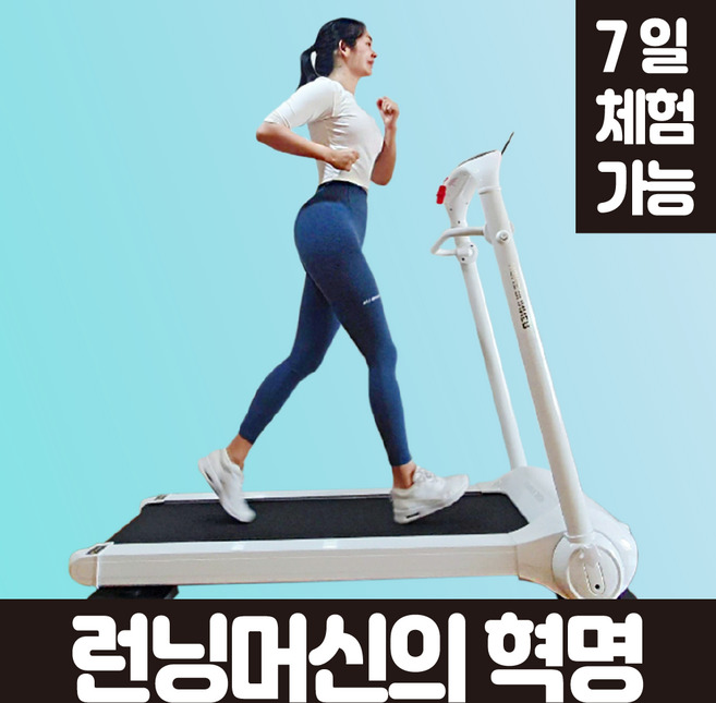 정직한형제들 가정용 런닝머신 워킹패드 러닝머신 트레드밀