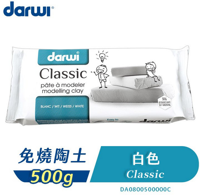 darwi Classic 免燒陶土 白色 500g, 1個, 白色500g(超取總重5kg內), N/A