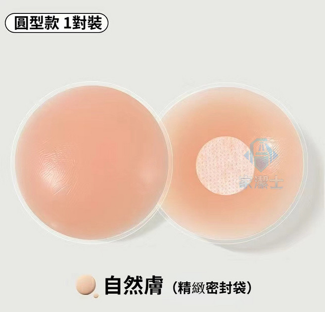 日本隱形胸貼 運動跑步馬拉松乳暈貼 男女通用防激凸 防露點 防摩擦 胸貼 一次性乳貼, 1個, 日本隱形胸貼【圓形】1對裝