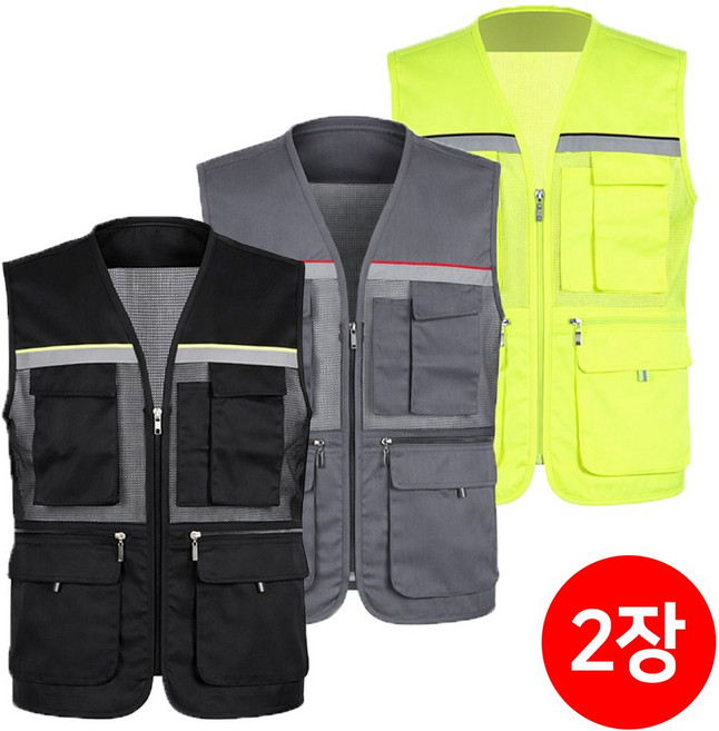 [SPM] 1+1 안전반사띠망사조끼 여름 작업복 등산복 안전복 현장 배달 낚시복 신호수 다용도 멀티 포켓 아웃도어 단체 빅사이즈 2P