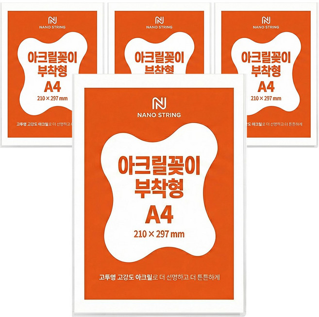 나노스트링 무타공 부착식 투명 아크릴 꽂이 게시판 보드, 4개