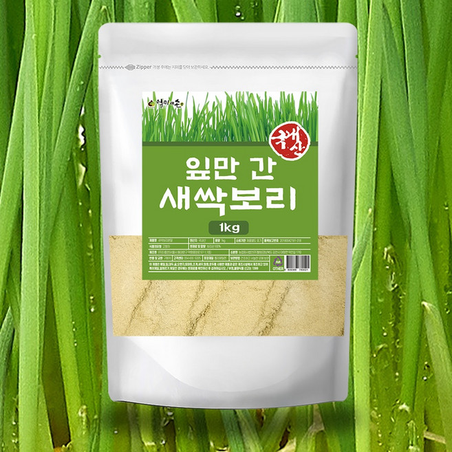국내산 보리새싹분말가루 초록색, 5박스, 1kg