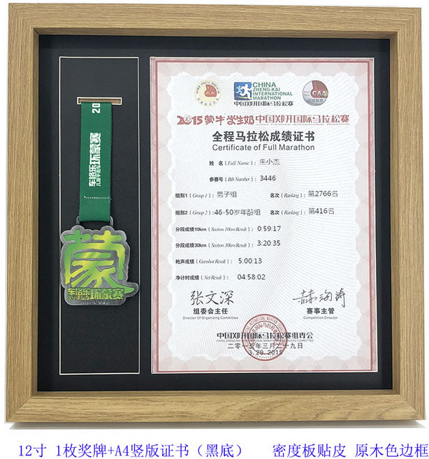Dec.07 771번 마라톤 우드 메달 프레임 아이디어 배지 장전 액자 탬플릿 메달 수납 선반 벽걸이 액자Z, 12 촌 메달 + A4 세로 1, 2, 1개