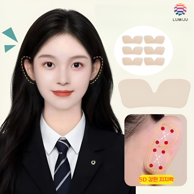 루미주 누운귀 테이프 귀세우는 스티커 재사용가능 실리콘, 24개, 스킨