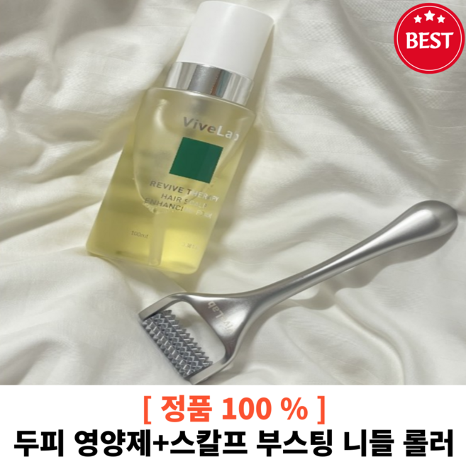 [정품100%] 바이브랩 헤어 스칼프 인핸싱 폼 두피 영양제 + 스칼프 부스팅 니들 롤러 탈모홈케어 탈모니들 탈모고민 두피 모발빠짐 완화 기능성 모근강화, 100ml, 1개