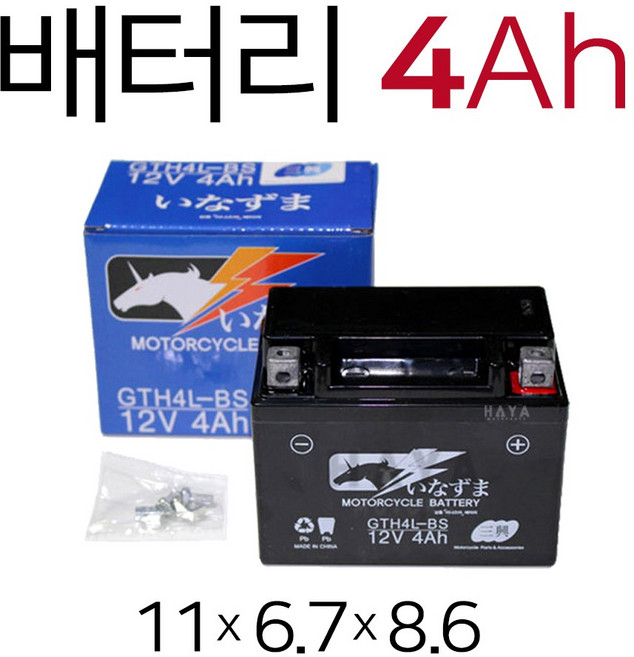 당일발송 오토바이배터리 12V4Ah 바이크 스쿠터 배터리 밧데리 MSX125 택트 메세지 메이져 델피노100 에이포 슈퍼커브110 올코트50 100 ATS 프리마 코디 비위즈, (쿠)4Ah배터리, 1개