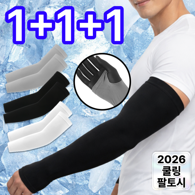 루덴느 쿨맥스3.0 남자 냉감 팔토시 자외선차단 손등커버형, 3개, 블랙핏