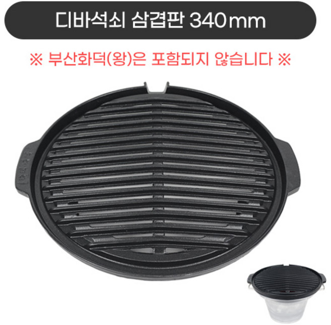부산화덕(왕) 불판 석쇠 물받이 숯통 택1 (!부산화덕왕은 별도구매), 1개