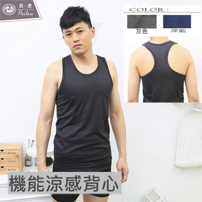 貝柔 機能涼感紗內搭背心(2色可選M-2XL)