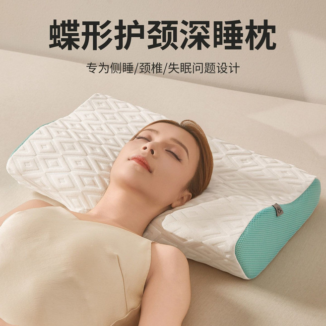 蝶形護頸記憶棉枕頭 助眠慢回彈透氣防蟎人體工學設計, 1件, 水藍回紋