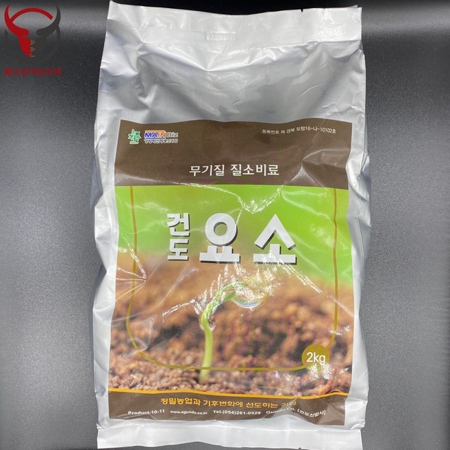 요소 2kg 건도산업사 무기질 질소비료, 1개