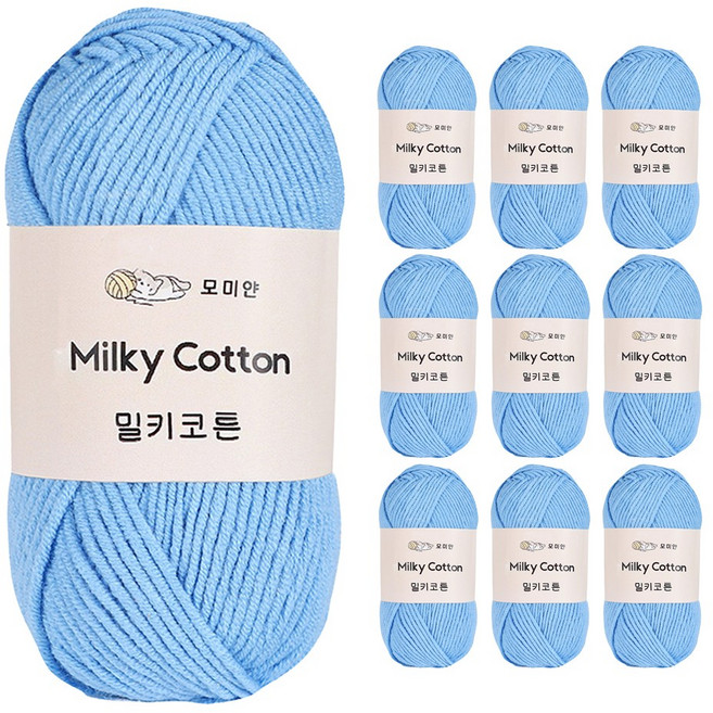 모미얀 밀키코튼 코바늘 뜨개실 50g, 10개, 29스카이블루