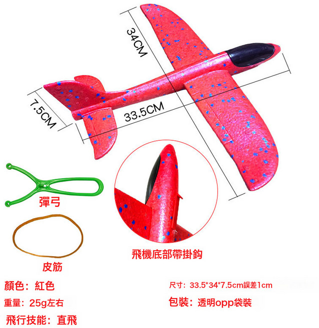兒童彈射飛機槍玩具泡沫發光發射器皮筋彈射, 1個, 34CM紅色彈弓彈射飛機1套(無燈):如圖所示