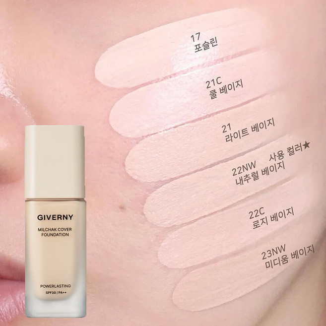 GIVERNY 柔霧奶油肌持妝粉底液, 1個, 22C Rosie Beige