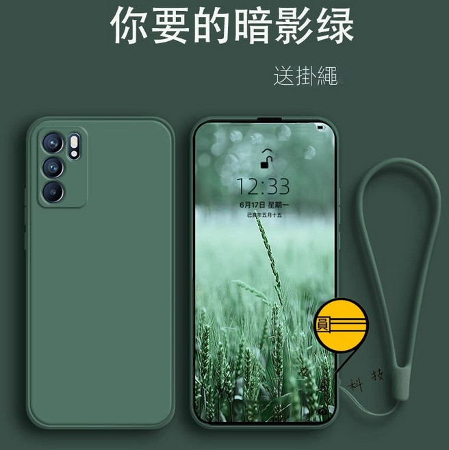 九圓科技 液態矽膠 手機殼 適用三星