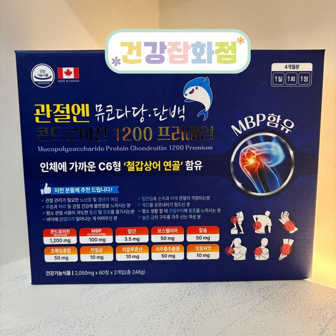 관절엔 뮤코다당 단백 콘드로이친 1200 프리미엄 120정 일상 속 관절 불편 관리에 도움을 줄 수 있는 영양 선택! 건강한 움직임을 위한 기초 영양을 지금부터 준비해보세요!