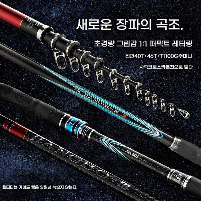 DAYKO 장파 3갯바위낚시대0/0.6/1.0/1.25/1.5/1.75번5M티타늄 합금 가이드 링