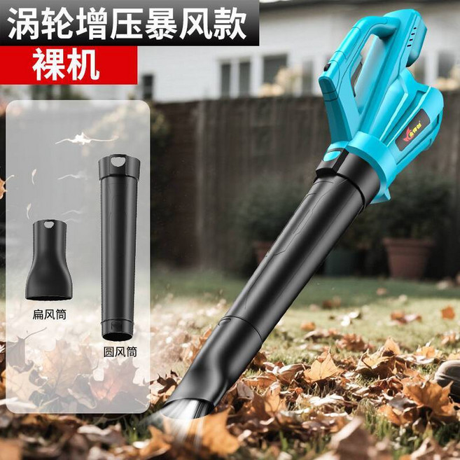 充電式鼓風機 渦輪增壓暴風款, 1個, 爆風機裸機不帶電池和沖電器