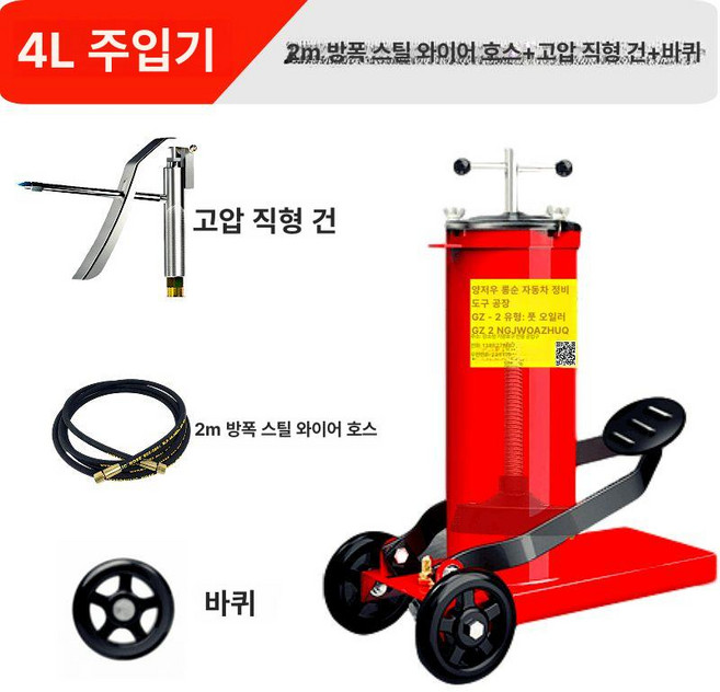 수동 고압 그리스 지게차 주입기 구리스 중장비 구리스건, 1개, 4L 2m 범용건 바퀴