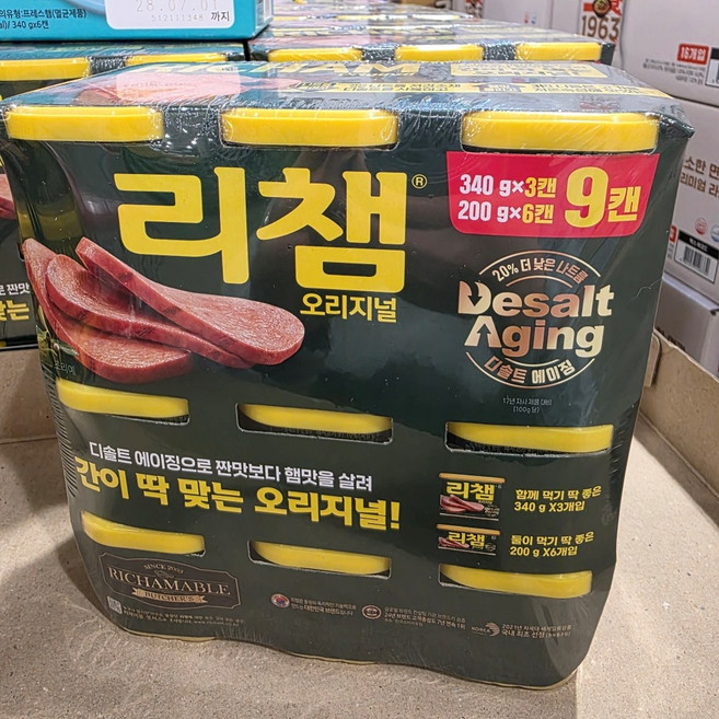 코스트코] 리챔 오리지널 햄 구이 통조림 햄 캔 도시락 반찬 대용량, 2.22kg, 1세트