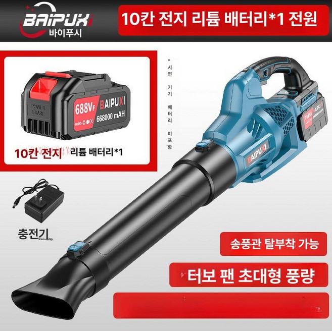 낙엽 축사 고출력 충전식 무선 송풍기 먼지 제거기, 688VF10 1배터리 1충전기, 1개